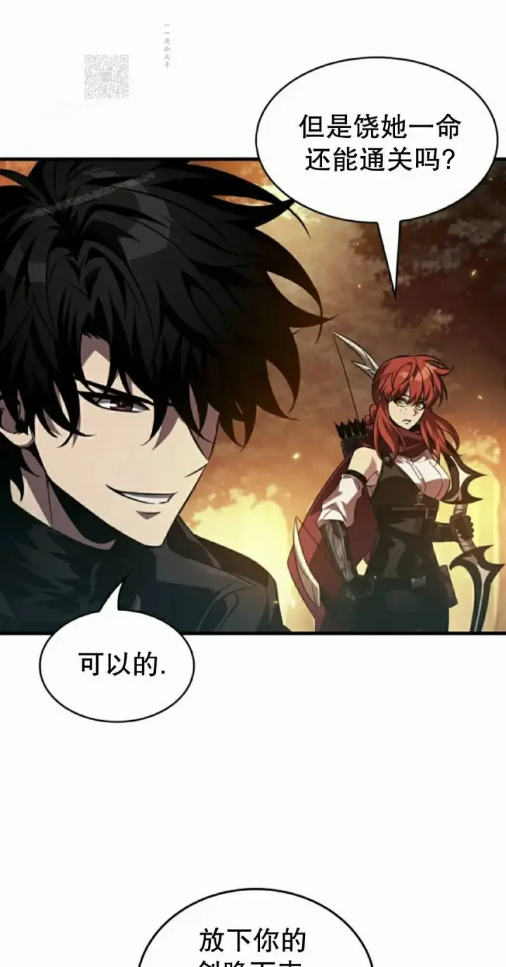 漫画《Pick me up!》第176话第81张图