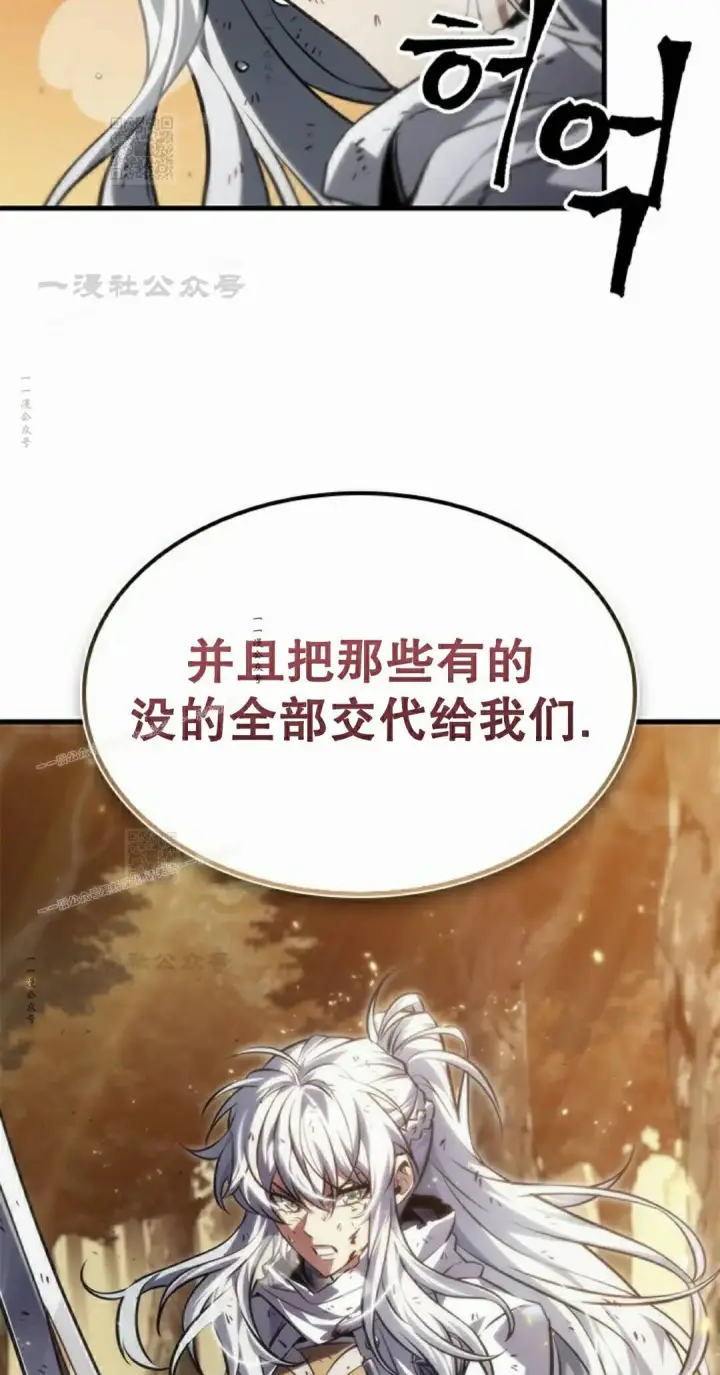 漫画《Pick me up!》第176话第83张图