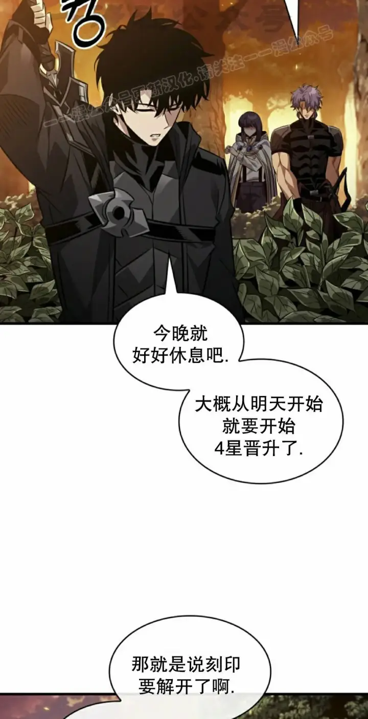漫画《Pick me up!》第177话第14张图