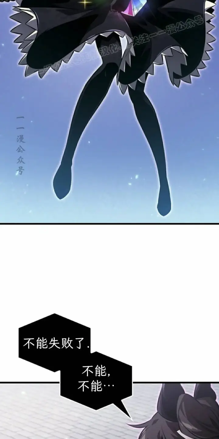 漫画《Pick me up!》第177话第34张图