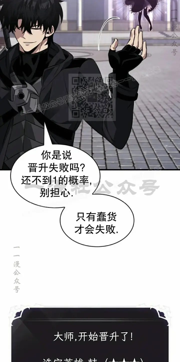漫画《Pick me up!》第177话第36张图