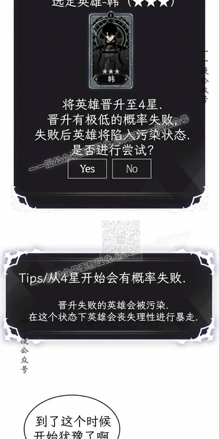 漫画《Pick me up!》第177话第37张图