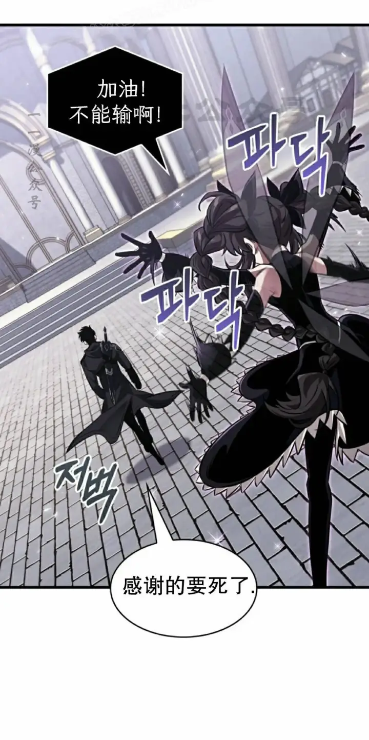 漫画《Pick me up!》第177话第40张图