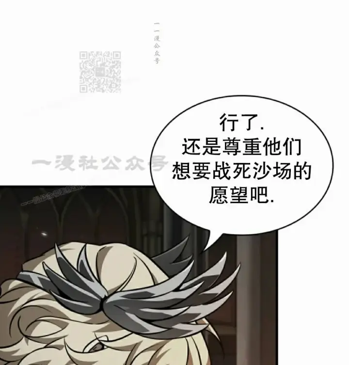 漫画《Pick me up!》第177话第71张图