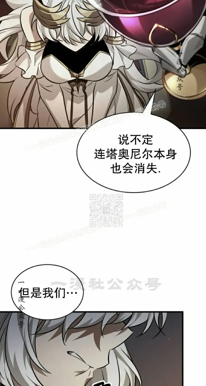 漫画《Pick me up!》第178话第17张图