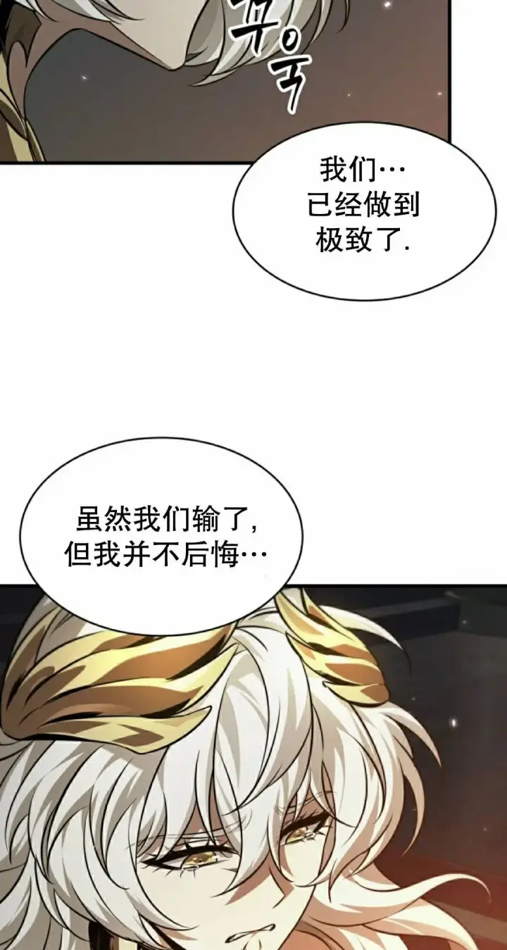 漫画《Pick me up!》第178话第18张图