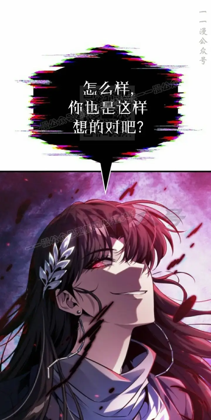 漫画《Pick me up!》第178话第26张图