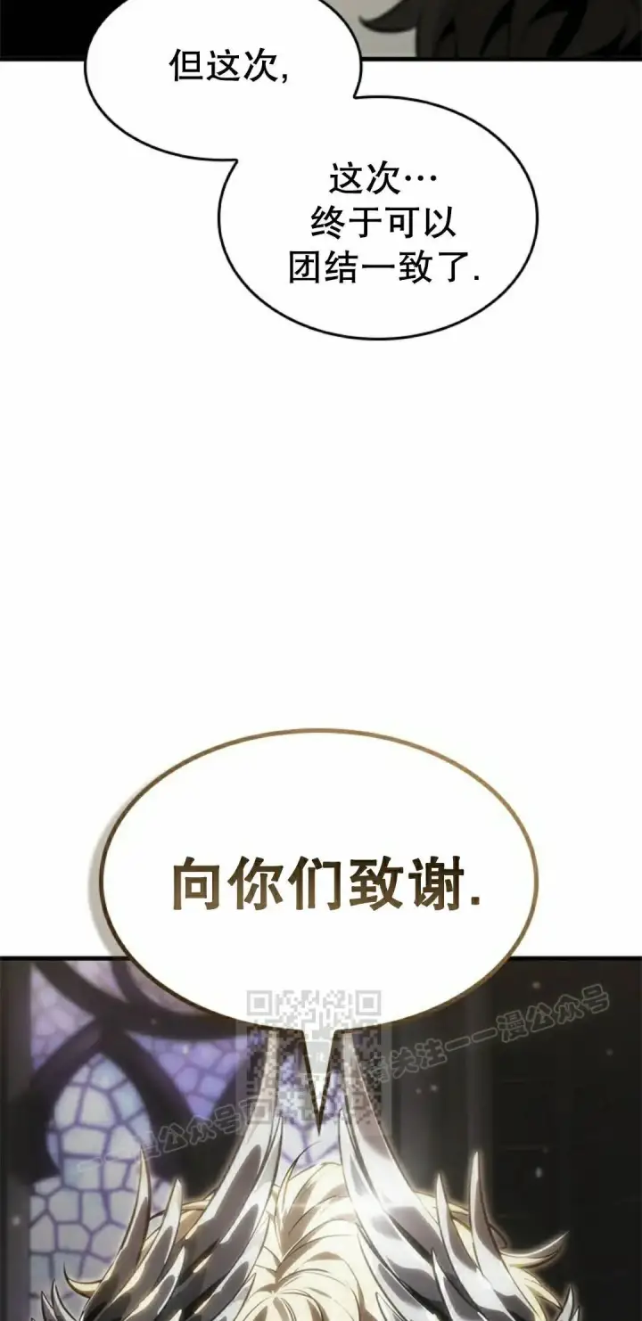 漫画《Pick me up!》第178话第3张图