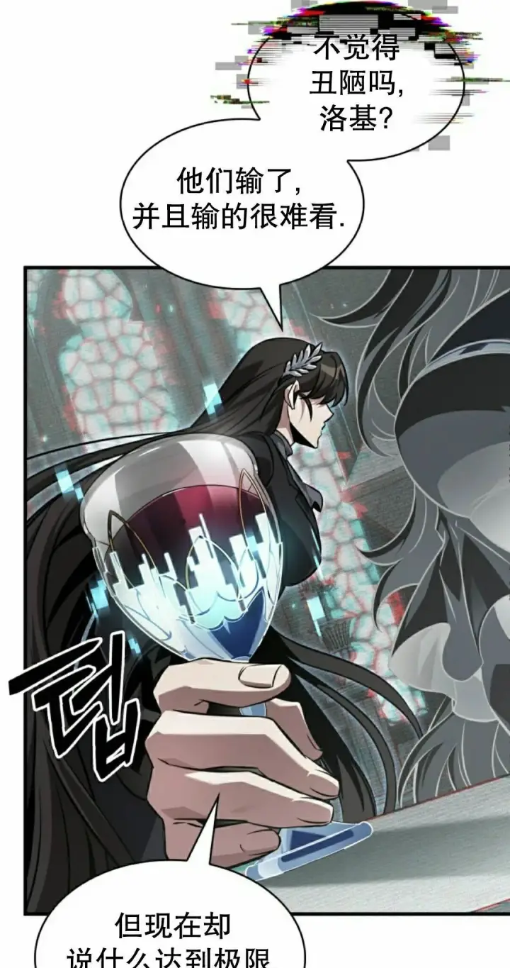 漫画《Pick me up!》第178话第32张图