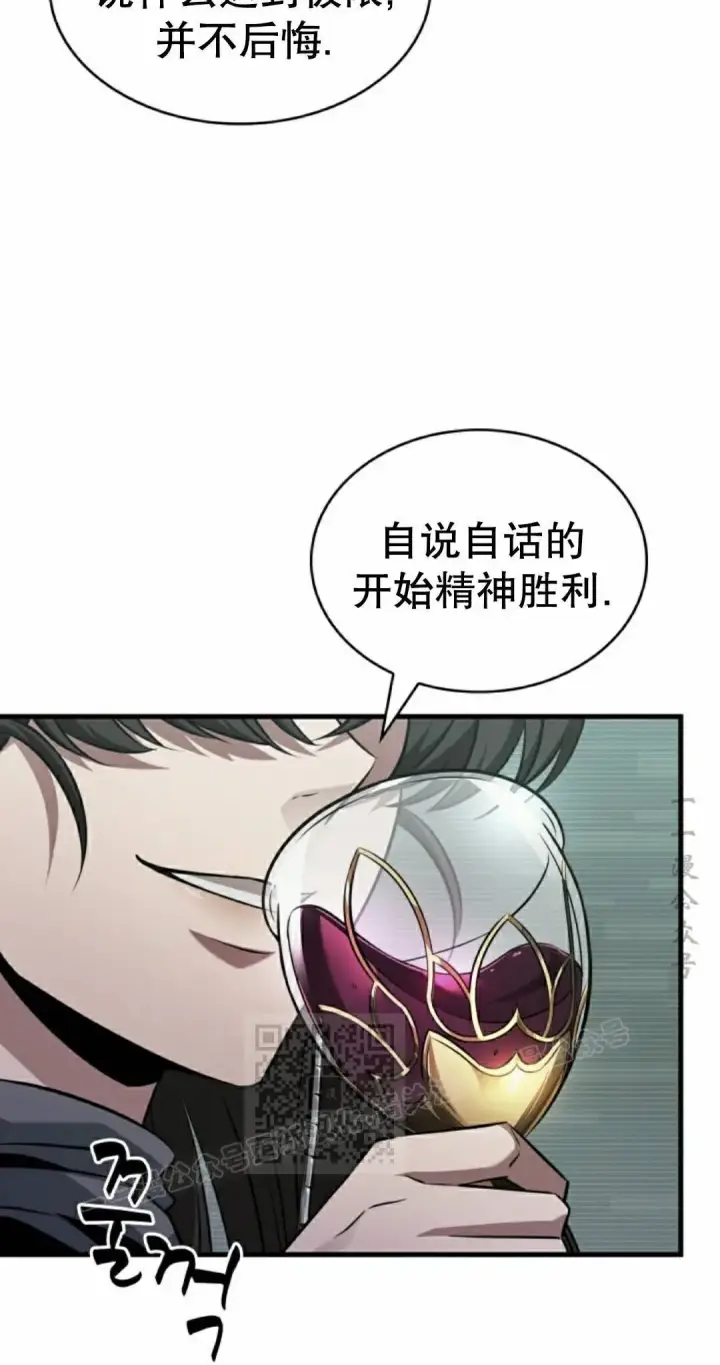 漫画《Pick me up!》第178话第33张图