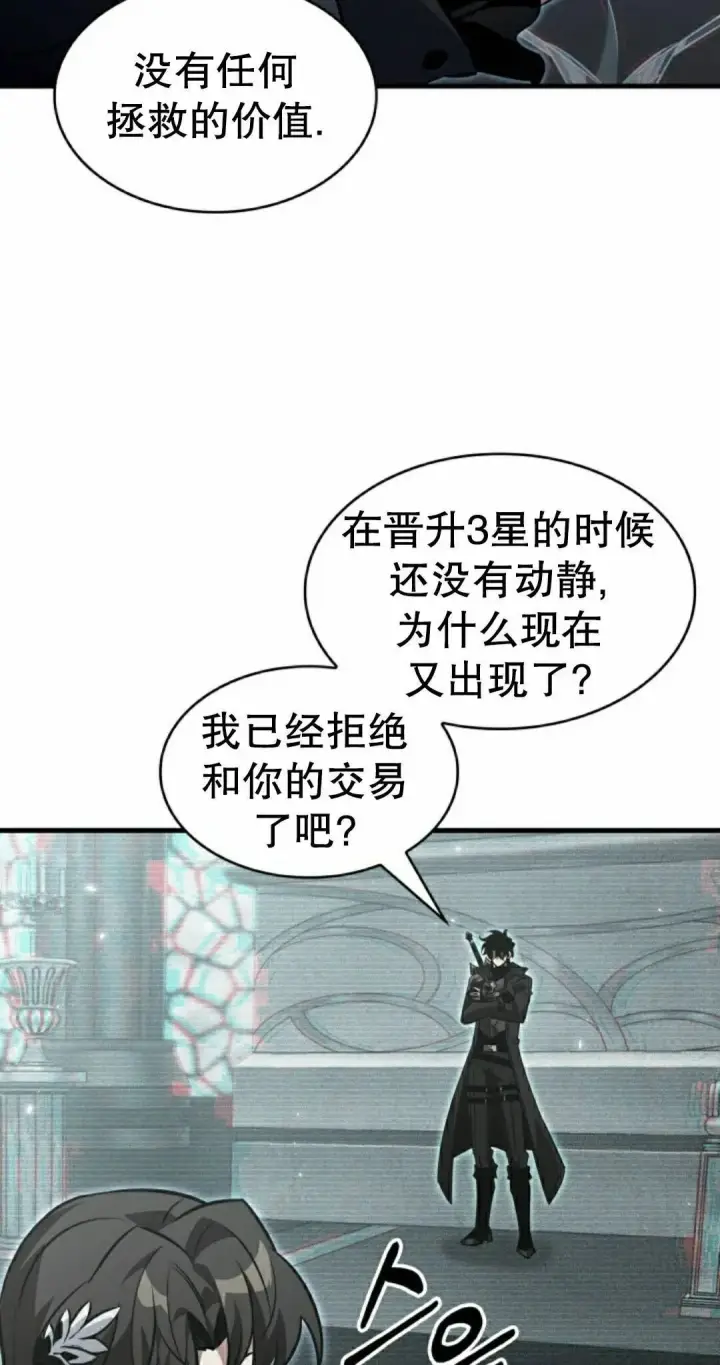 漫画《Pick me up!》第178话第35张图