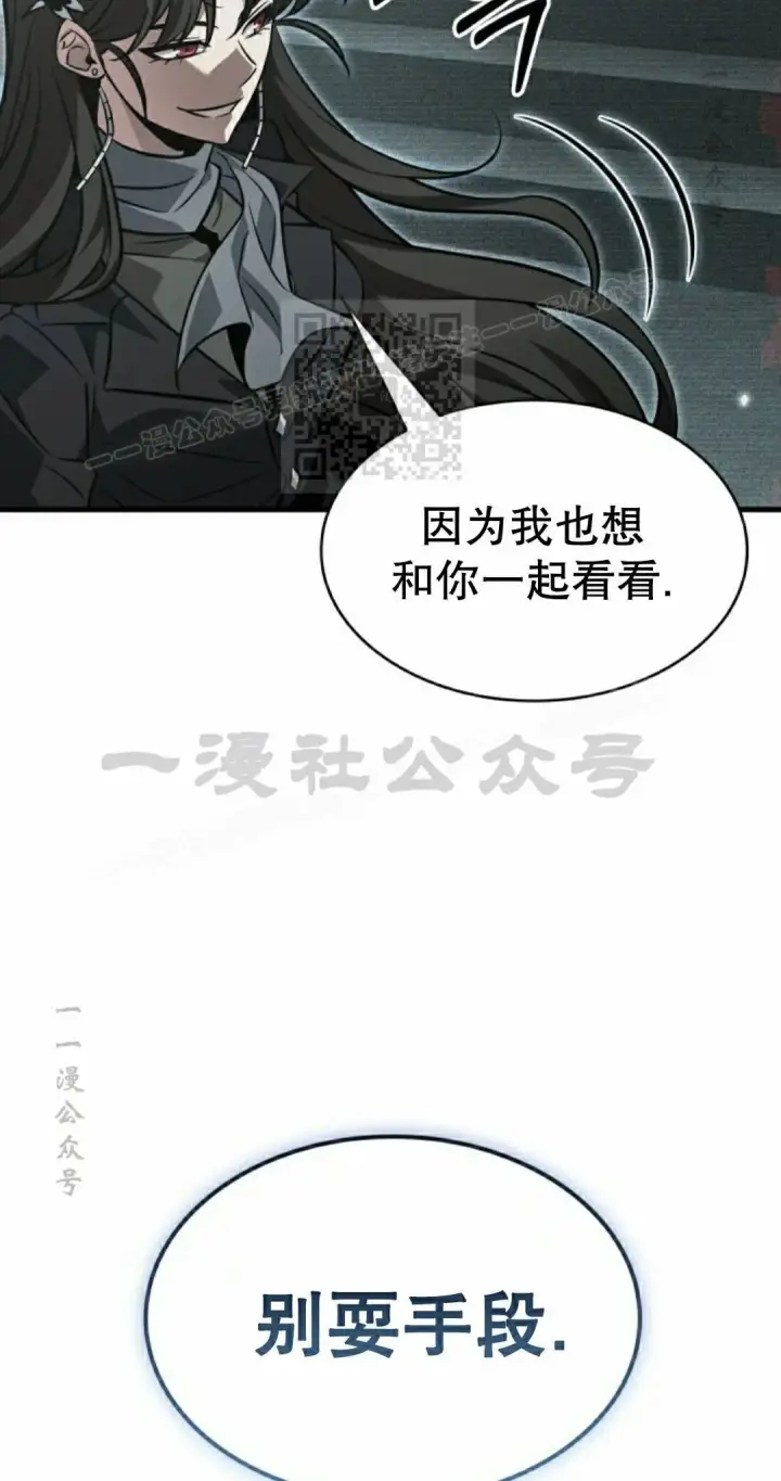 漫画《Pick me up!》第178话第36张图