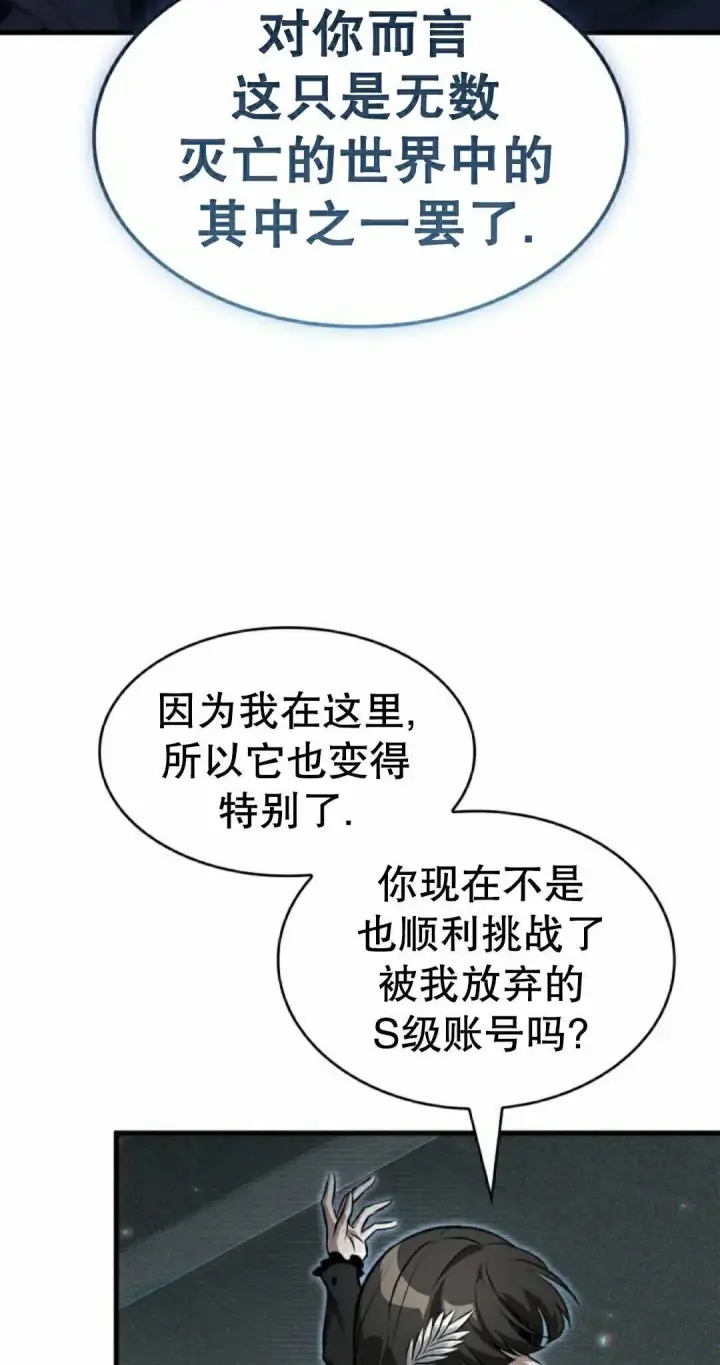 漫画《Pick me up!》第178话第38张图