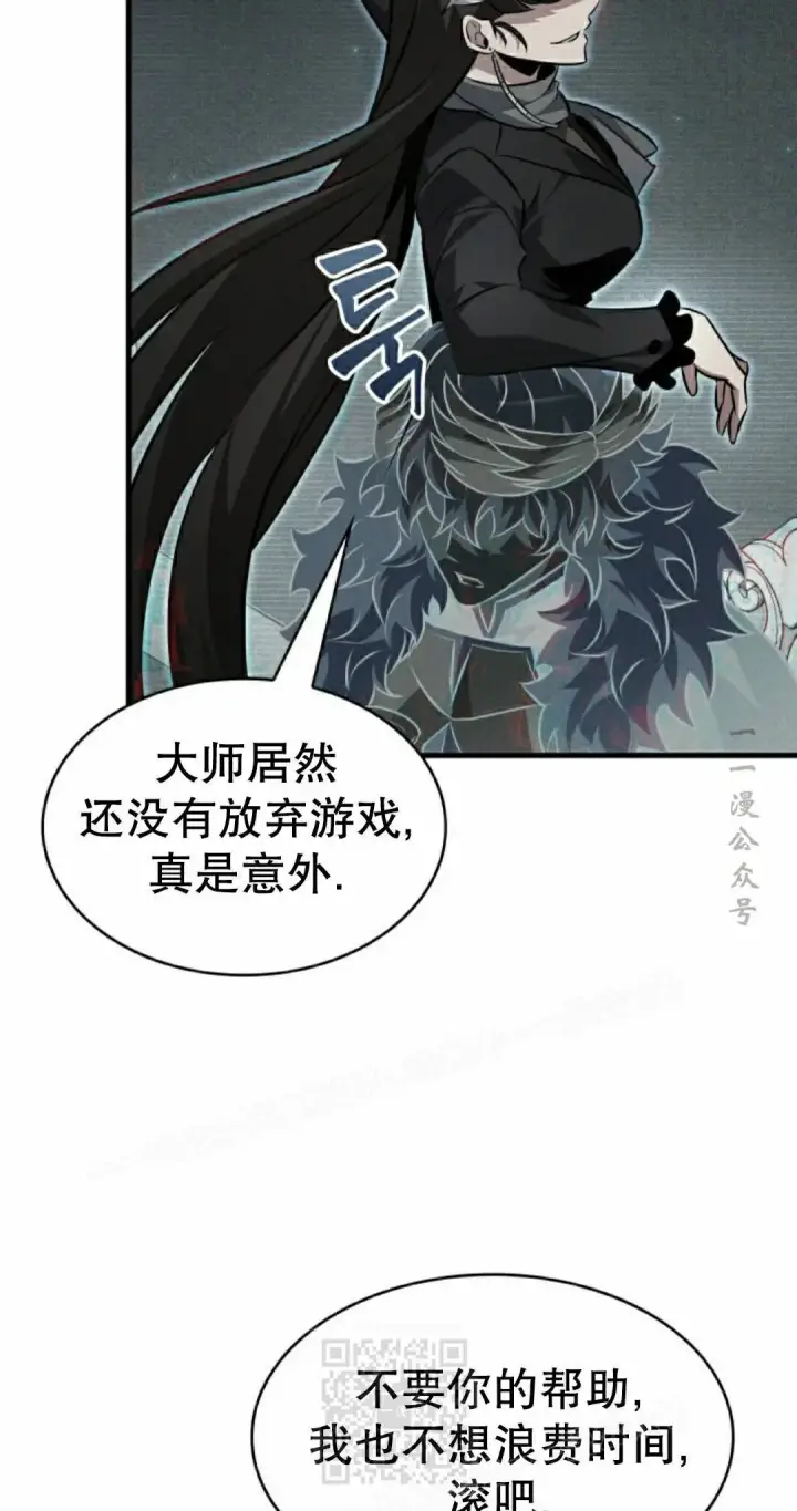 漫画《Pick me up!》第178话第39张图