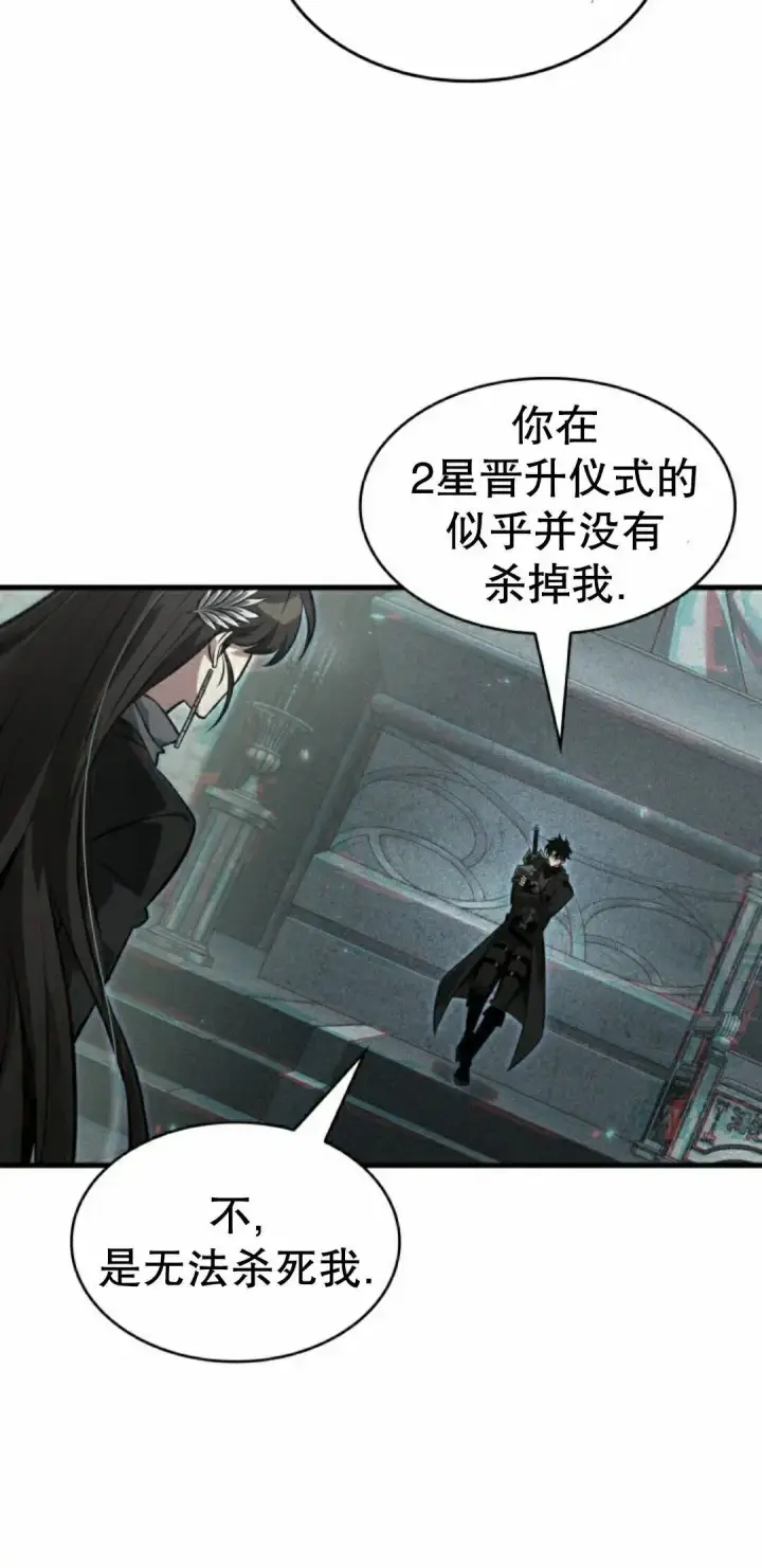 漫画《Pick me up!》第178话第42张图