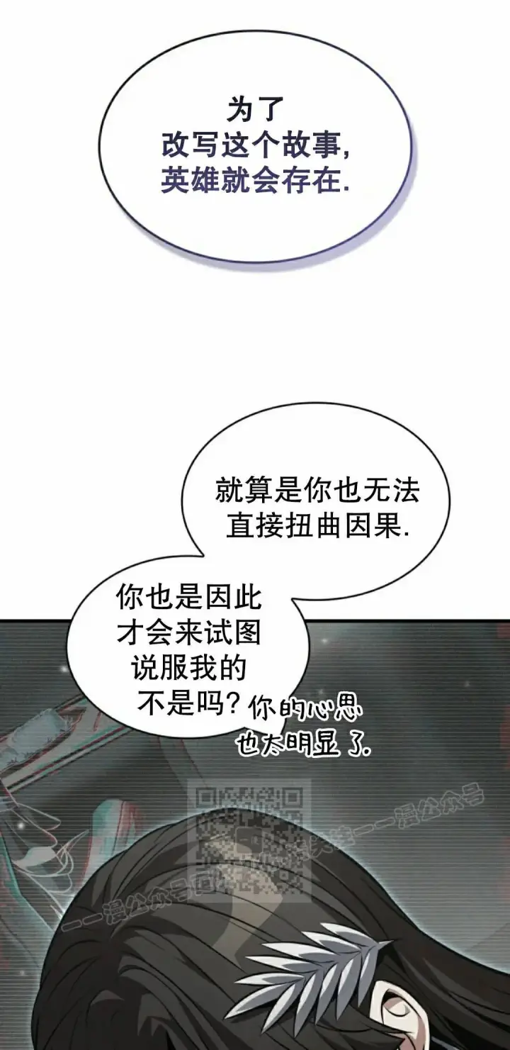 漫画《Pick me up!》第178话第43张图