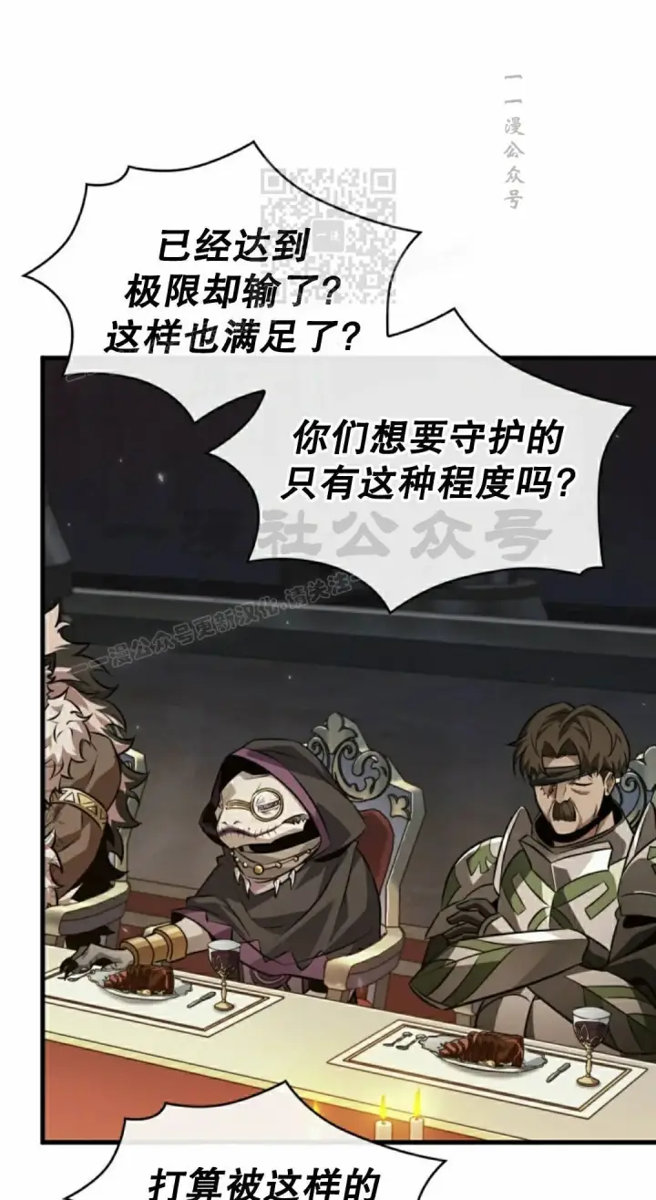 漫画《Pick me up!》第178话第51张图
