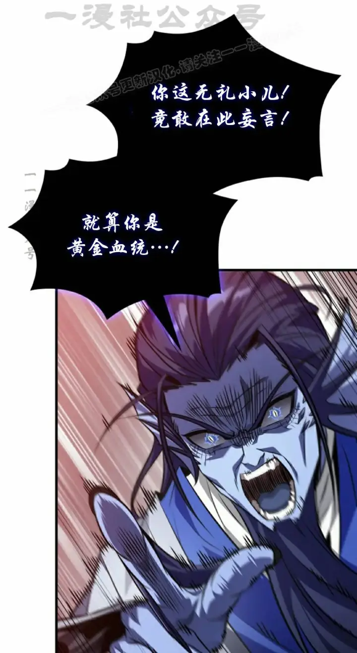 漫画《Pick me up!》第178话第54张图