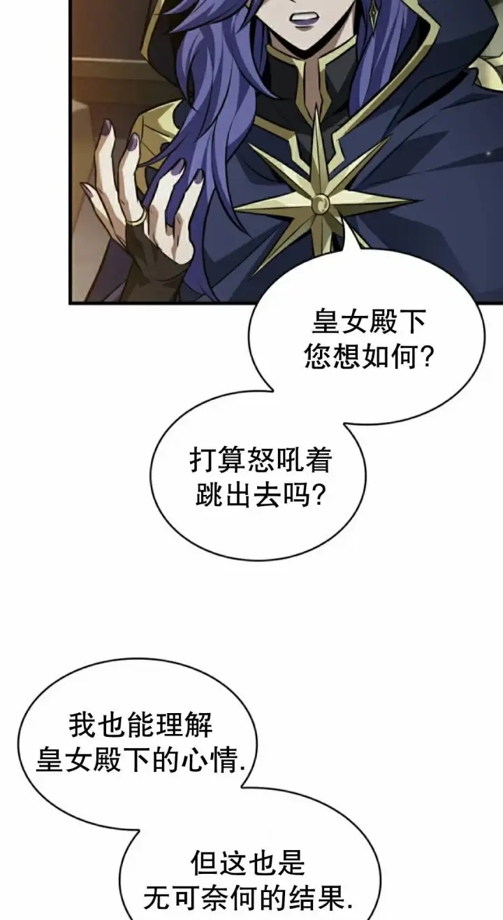 漫画《Pick me up!》第178话第58张图