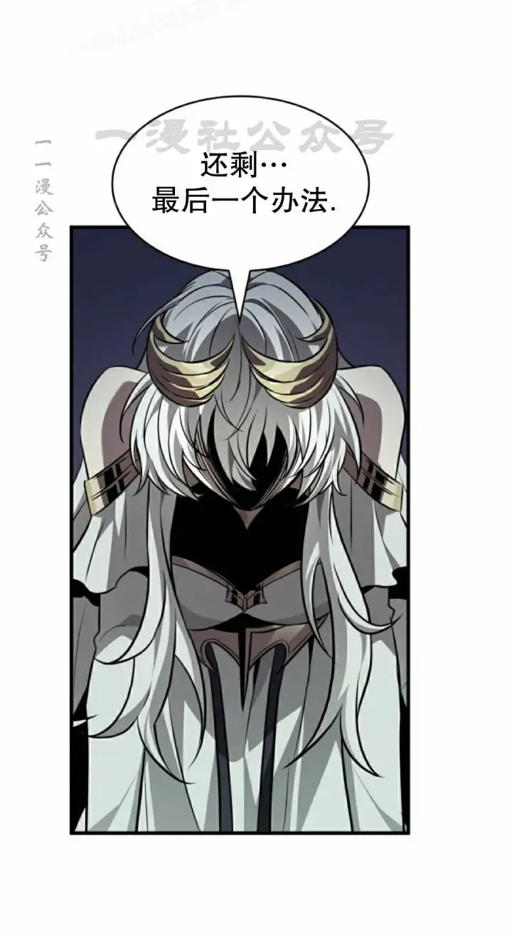 漫画《Pick me up!》第178话第60张图