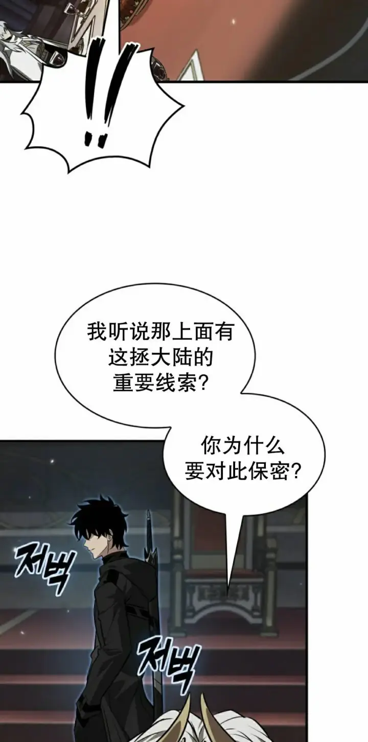 漫画《Pick me up!》第178话第62张图