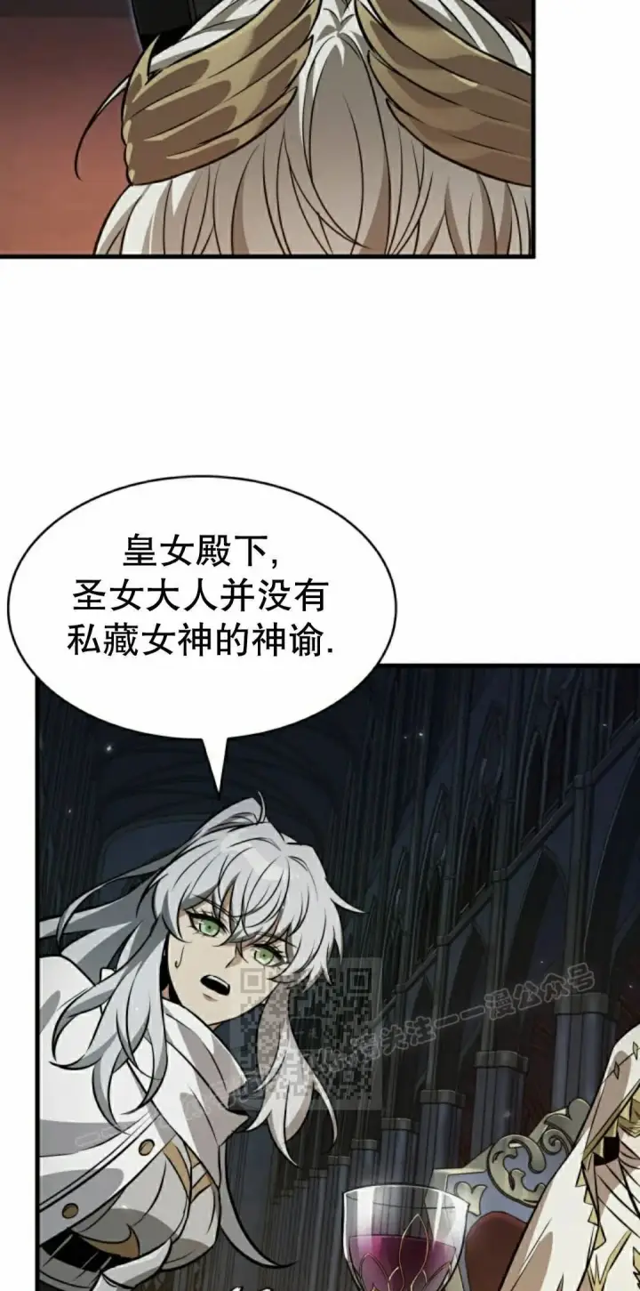 漫画《Pick me up!》第178话第63张图