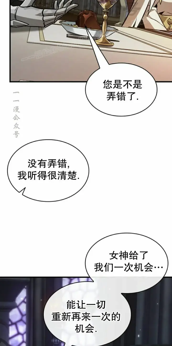 漫画《Pick me up!》第178话第64张图
