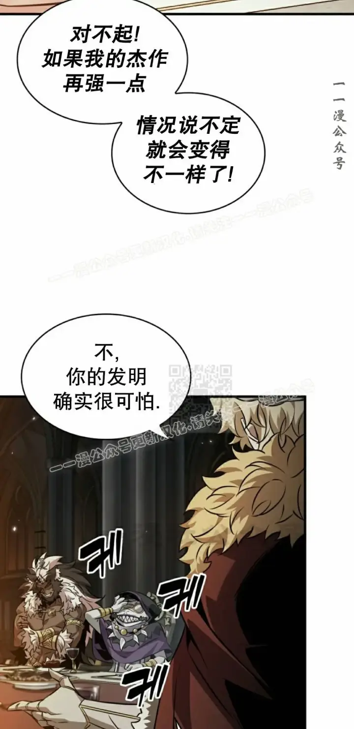 漫画《Pick me up!》第178话第7张图