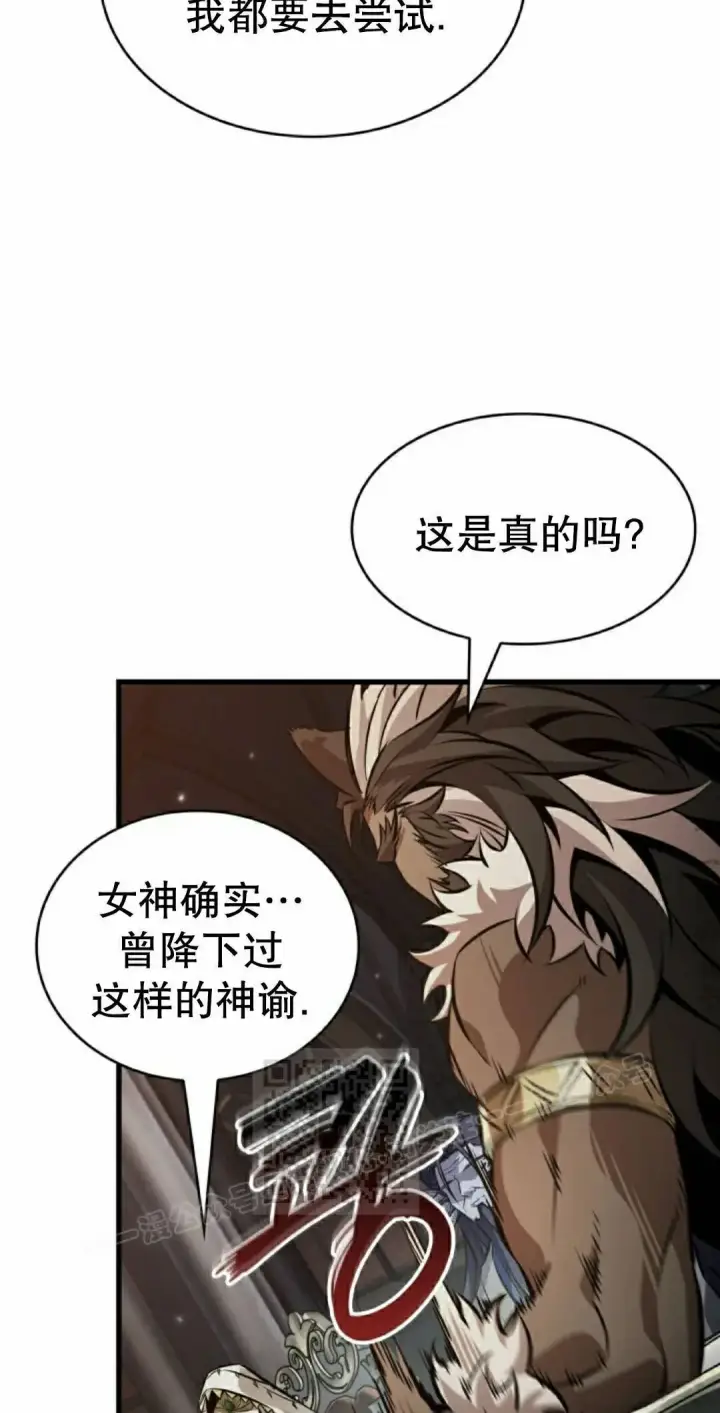 漫画《Pick me up!》第178话第73张图