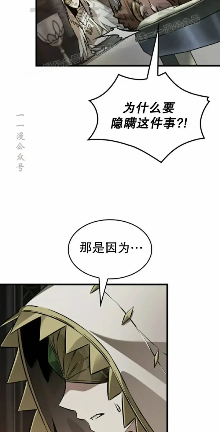 漫画《Pick me up!》第178话第74张图