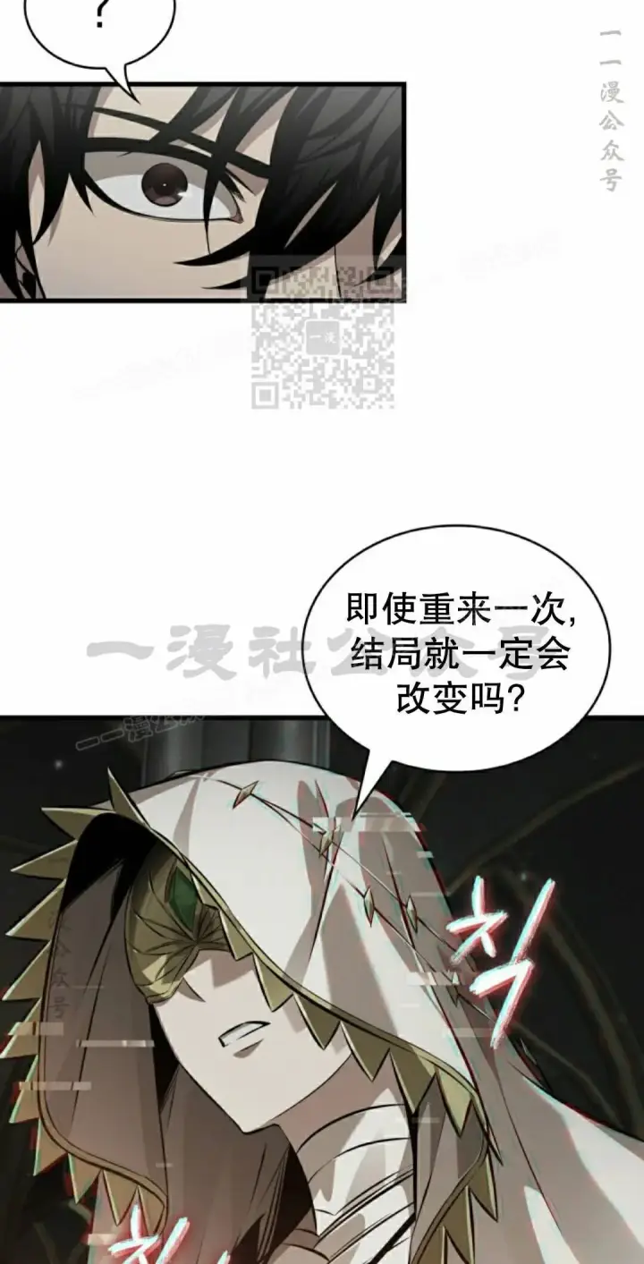 漫画《Pick me up!》第178话第76张图