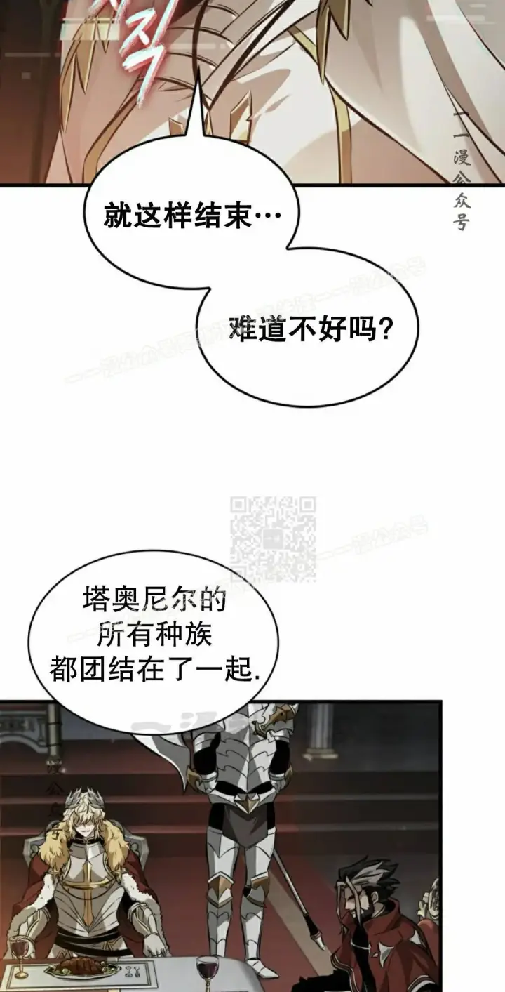 漫画《Pick me up!》第178话第77张图