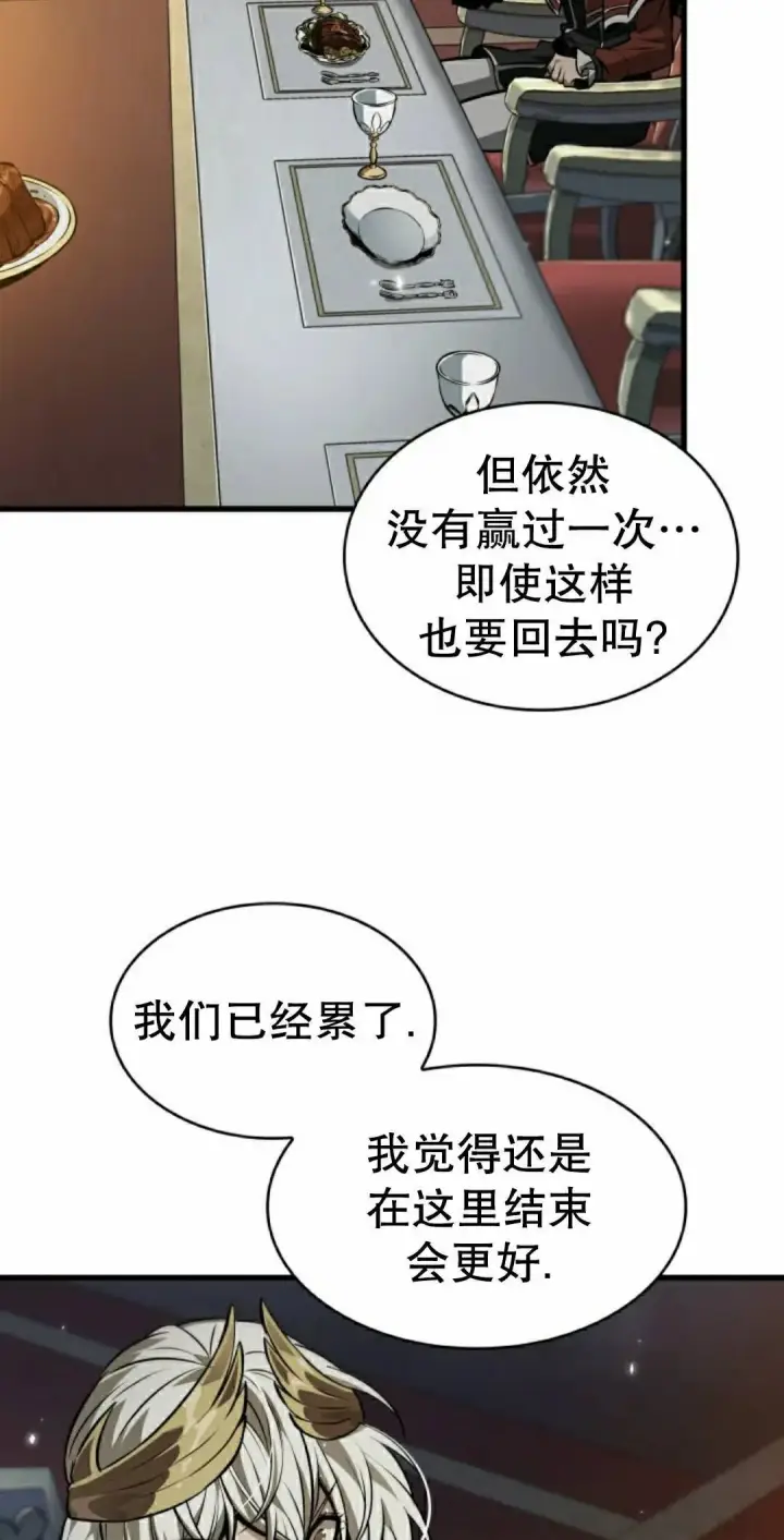 漫画《Pick me up!》第178话第78张图