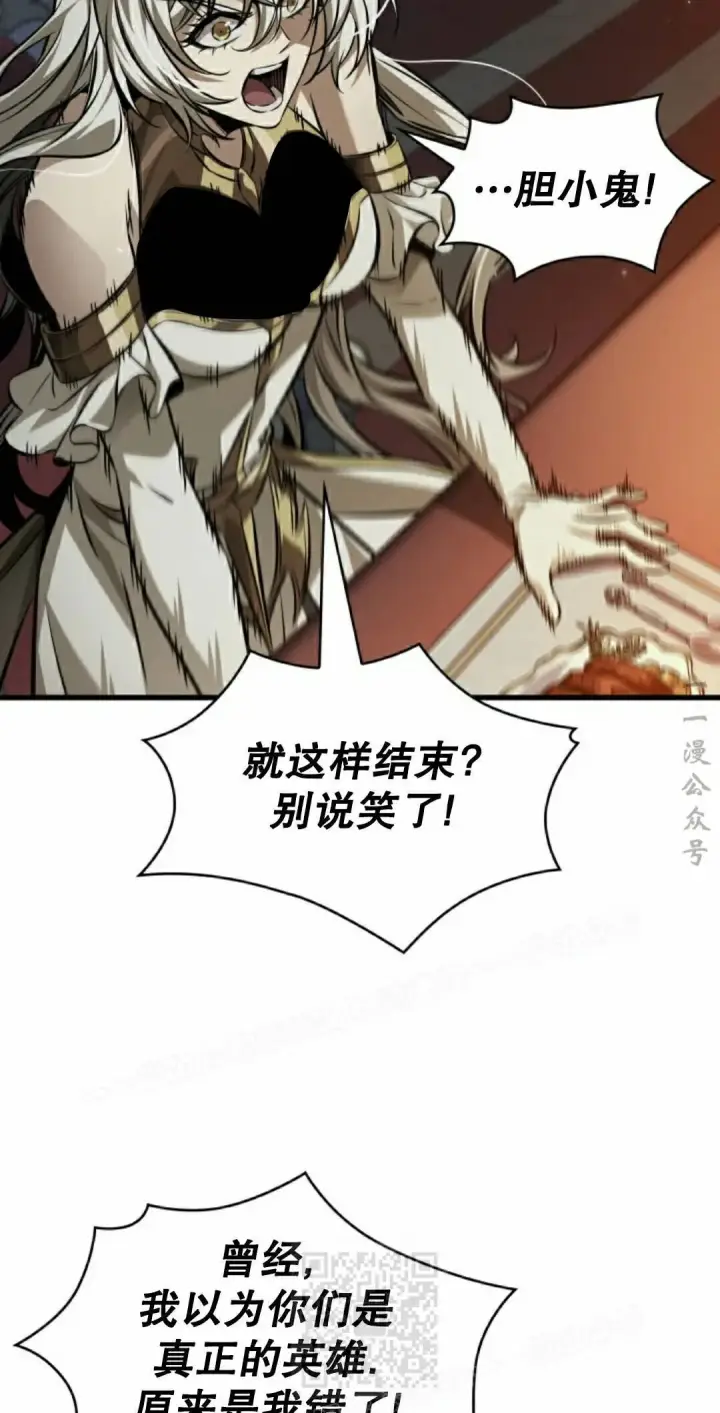 漫画《Pick me up!》第178话第79张图