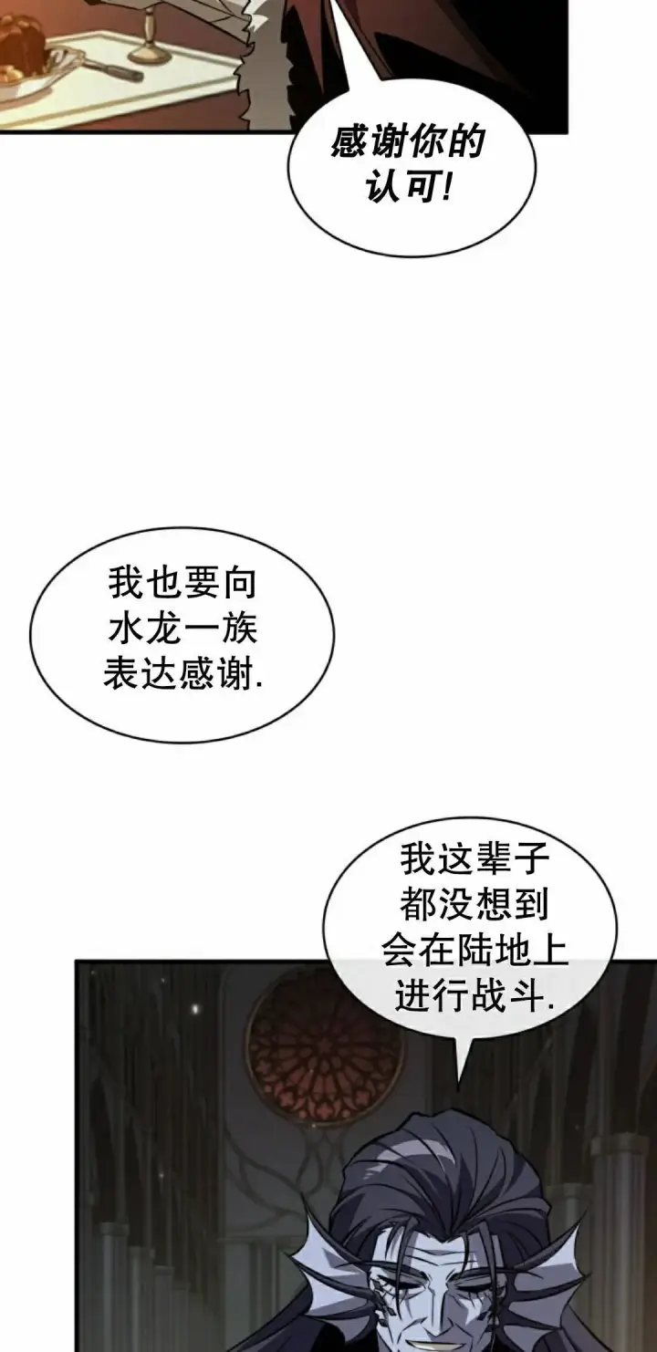 漫画《Pick me up!》第178话第8张图
