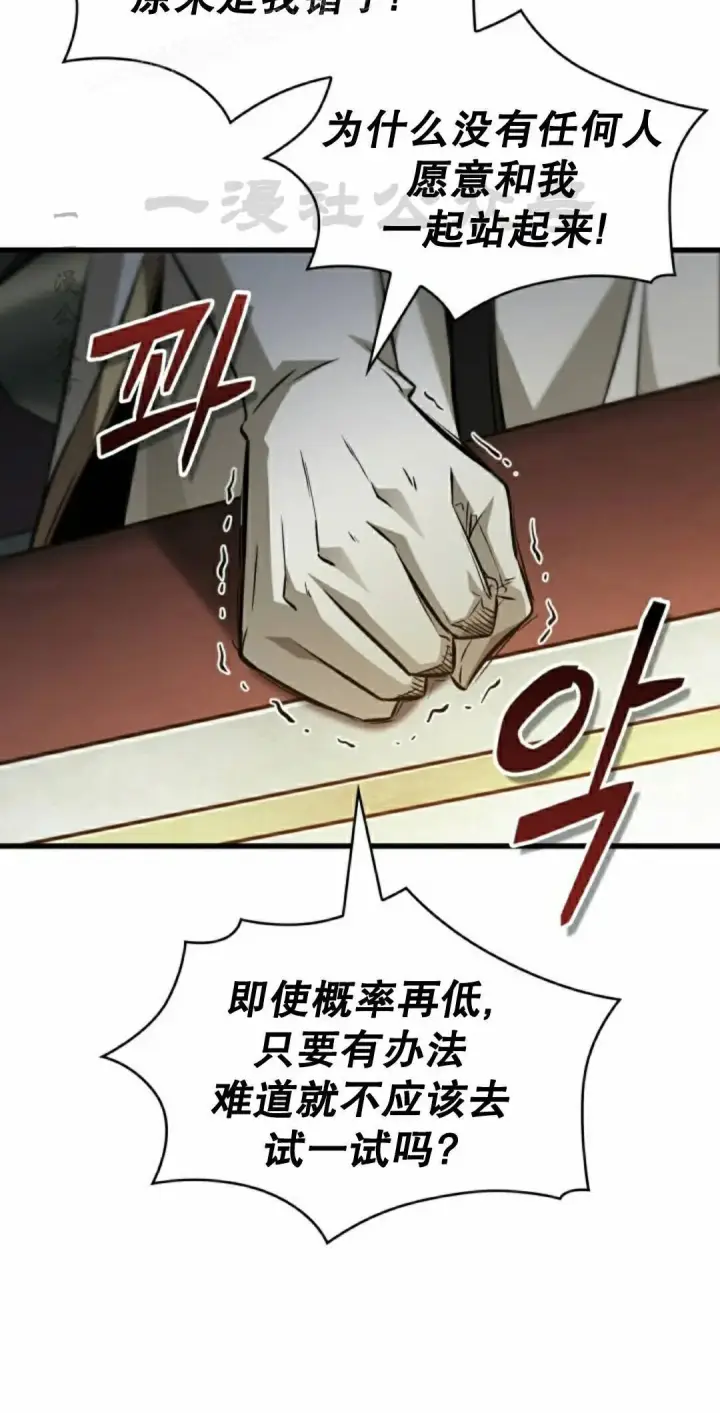漫画《Pick me up!》第178话第80张图