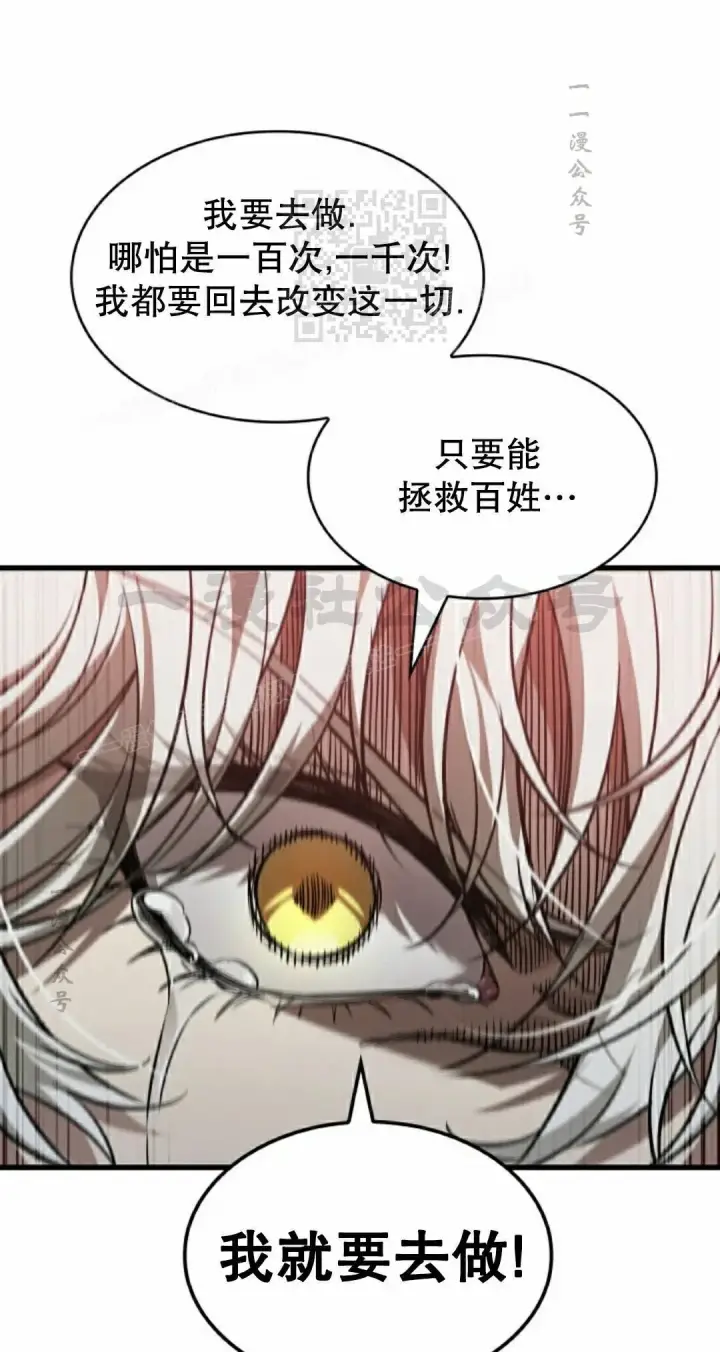 漫画《Pick me up!》第178话第81张图