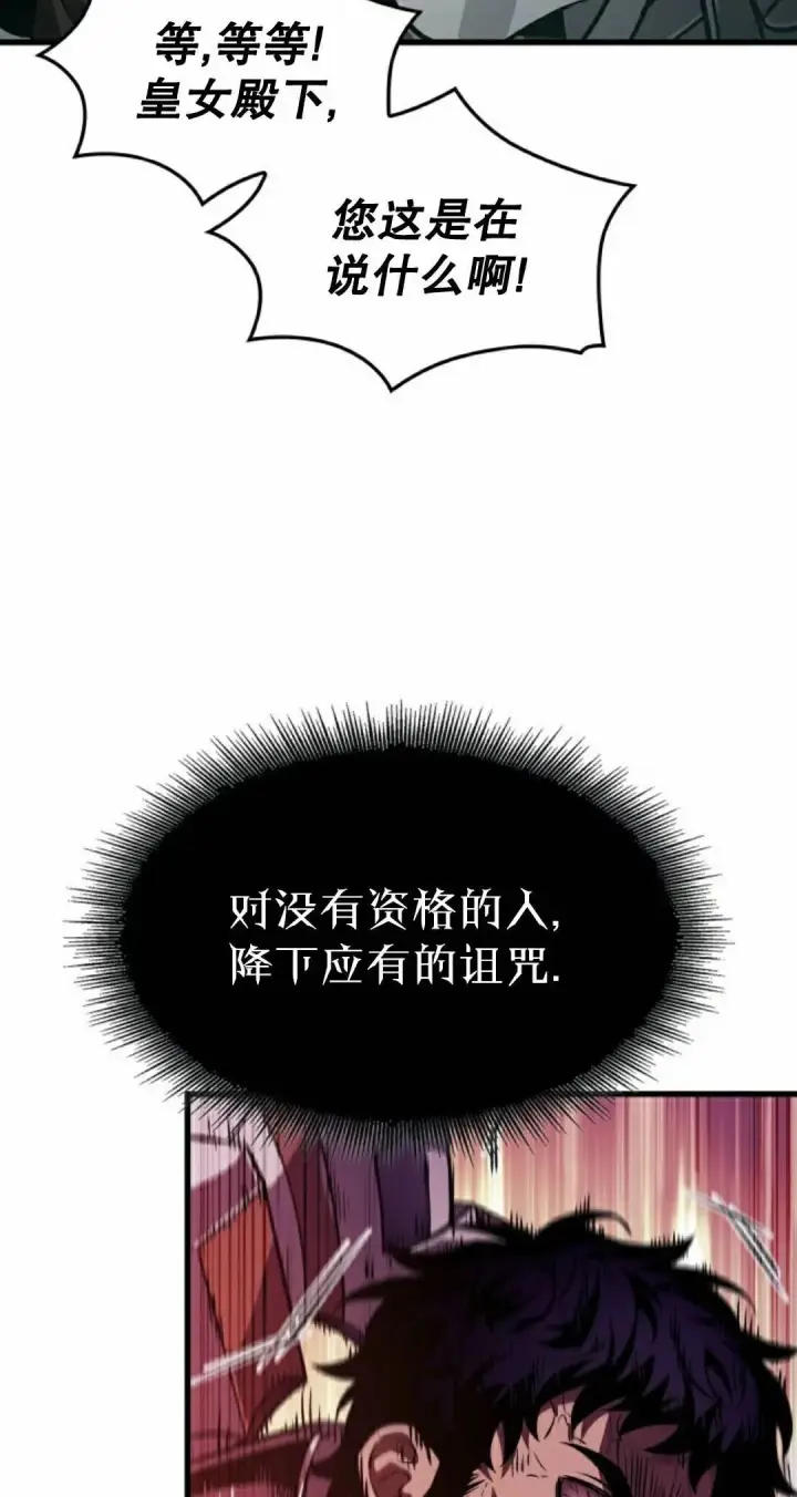 漫画《Pick me up!》第178话第88张图