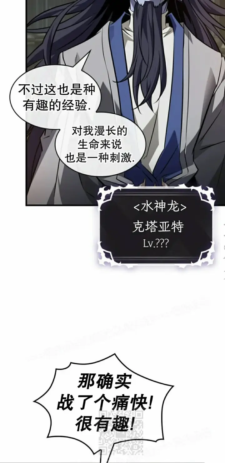 漫画《Pick me up!》第178话第9张图