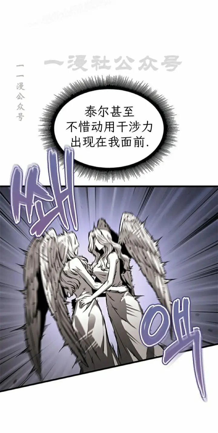 漫画《Pick me up!》第179话第10张图