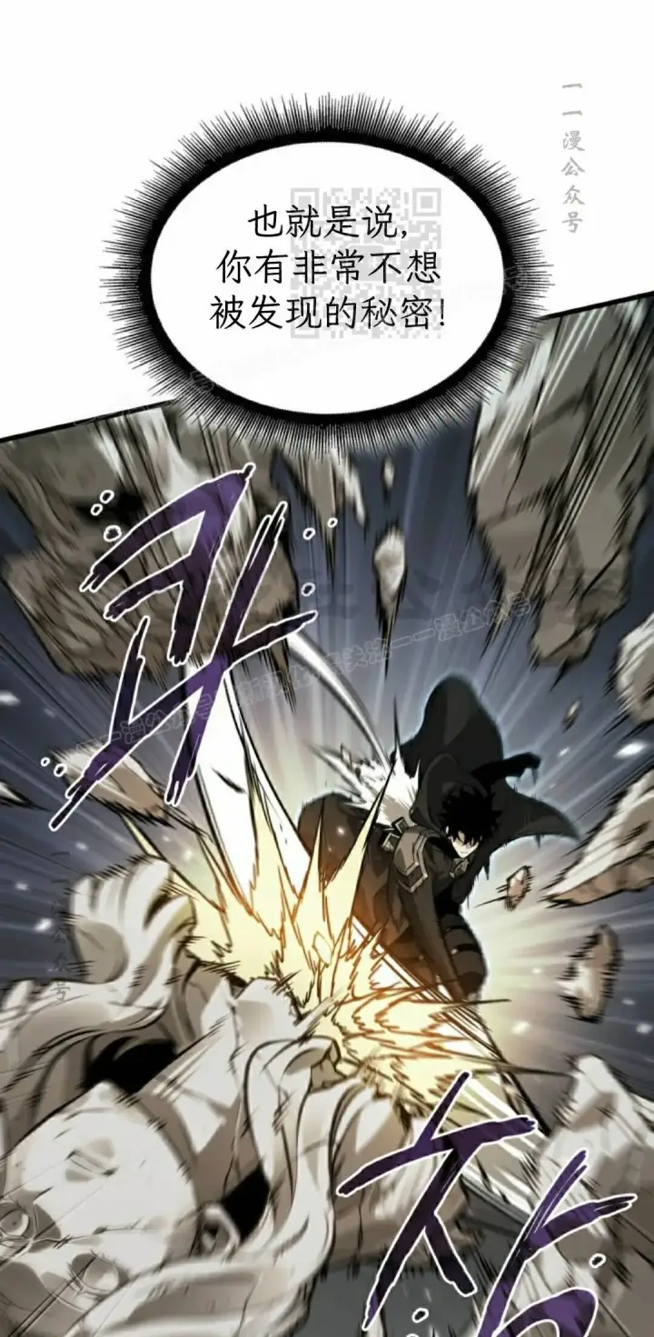 漫画《Pick me up!》第179话第11张图