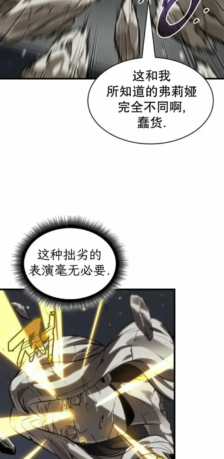 漫画《Pick me up!》第179话第12张图