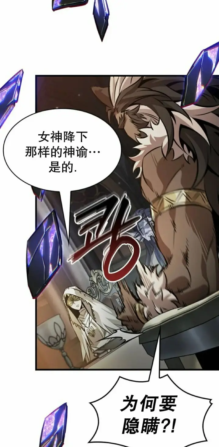 漫画《Pick me up!》第179话第18张图