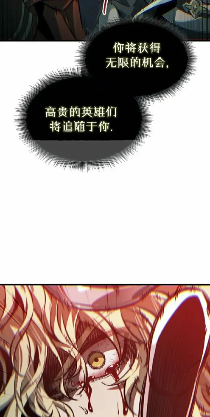 漫画《Pick me up!》第179话第2张图
