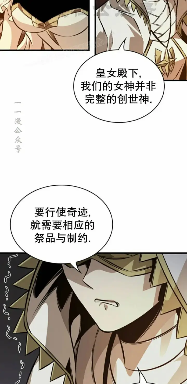 漫画《Pick me up!》第179话第24张图