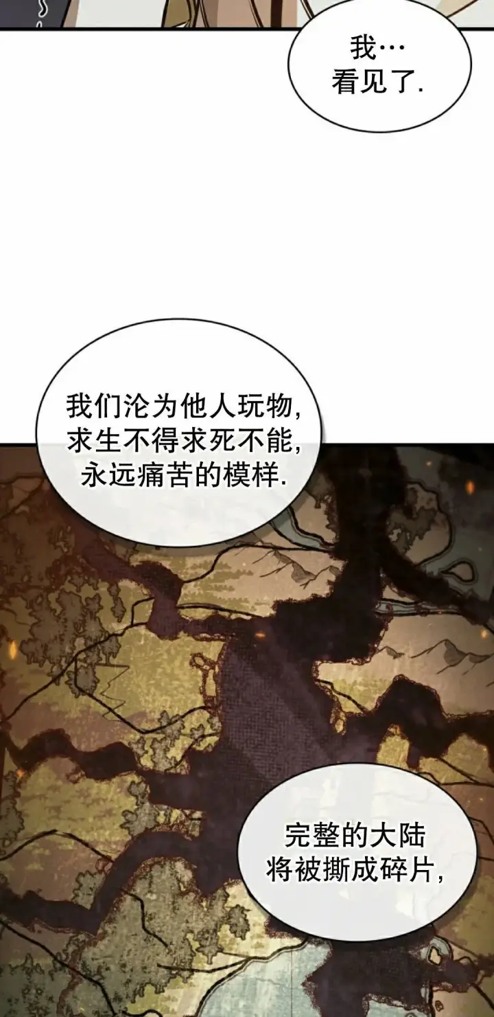 漫画《Pick me up!》第179话第25张图
