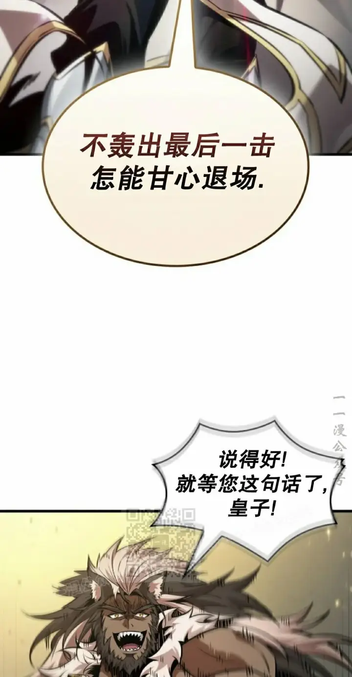 漫画《Pick me up!》第179话第33张图
