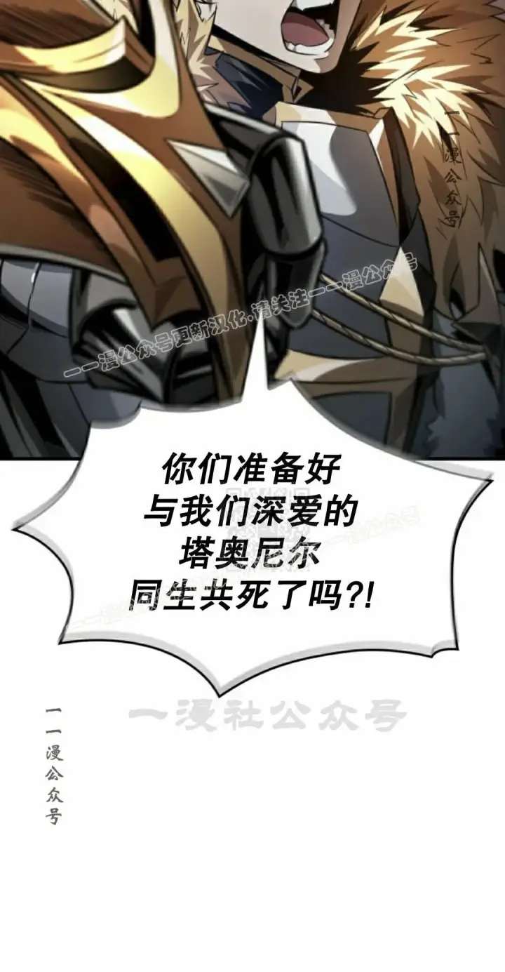 漫画《Pick me up!》第179话第37张图
