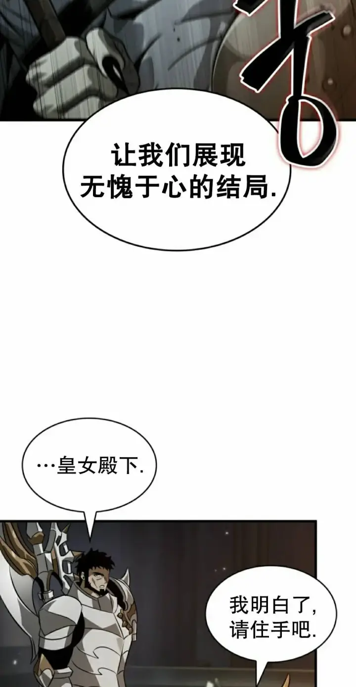 漫画《Pick me up!》第179话第52张图