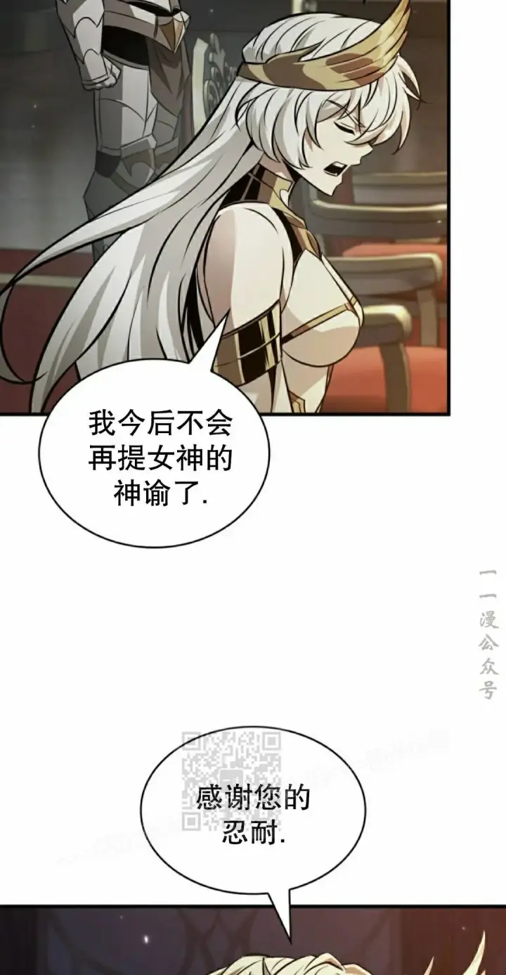 漫画《Pick me up!》第179话第53张图